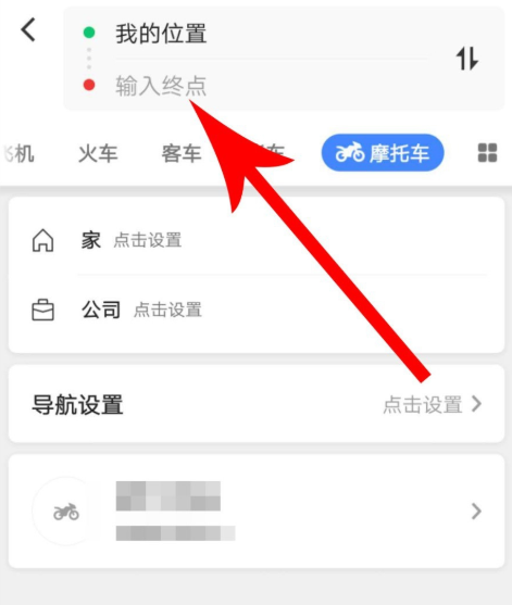 高德地圖摩托車導航功能怎么使用？使用摩托車導航功能介紹