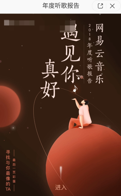 網(wǎng)易云音樂怎么匹配聊天?匹配聊天方法說明