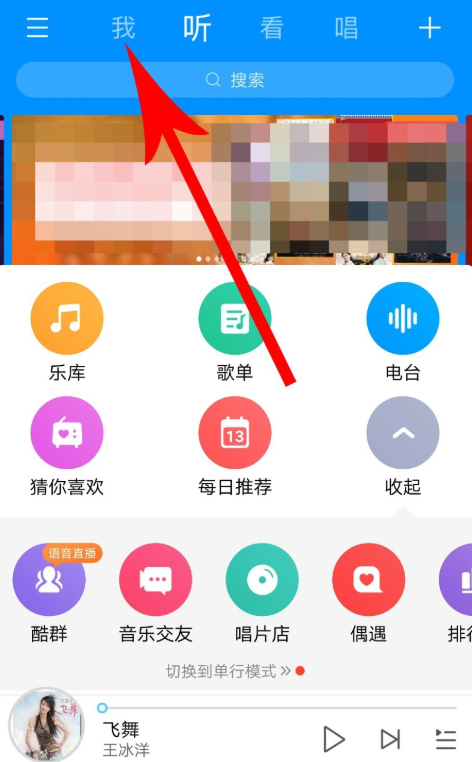 手機酷狗音樂怎么恢復被刪除的歌單？恢復已刪除歌單的方法說明