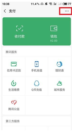 微信轉(zhuǎn)賬轉(zhuǎn)錯了人怎么解決?解決方法說明