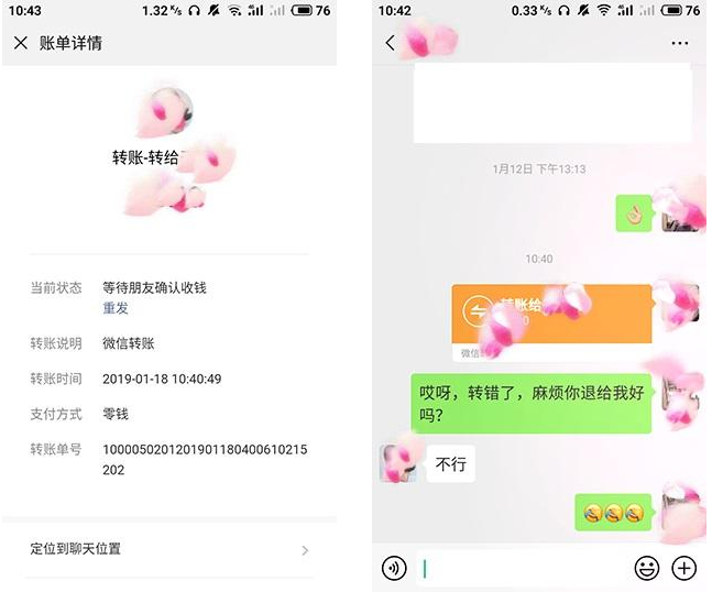微信轉(zhuǎn)賬轉(zhuǎn)錯了人怎么解決?解決方法說明