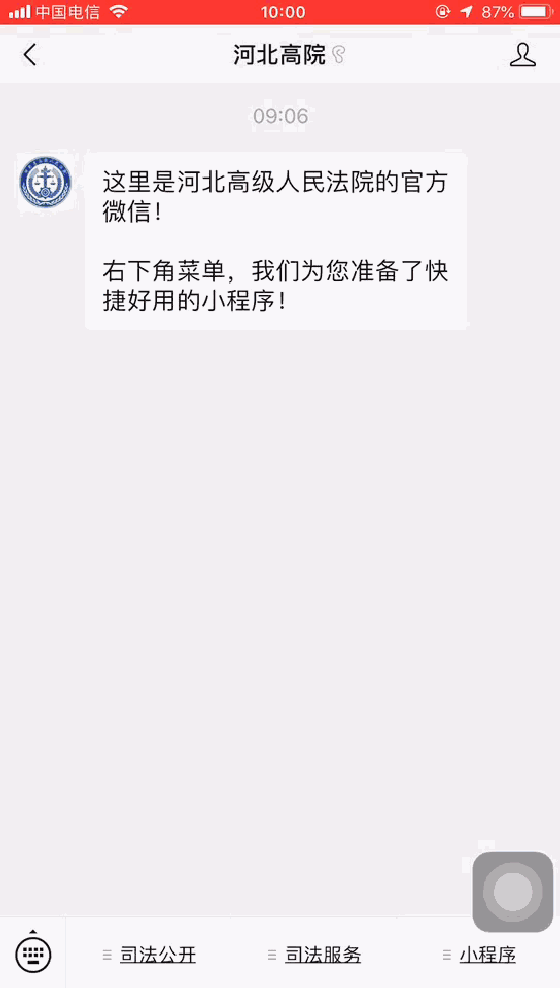 微信老賴地圖怎么操作？老賴地圖使用方法說明
