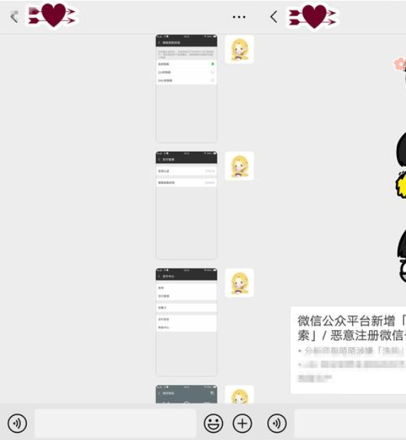 微信通訊錄會有自己的賬號？具體詳情說明