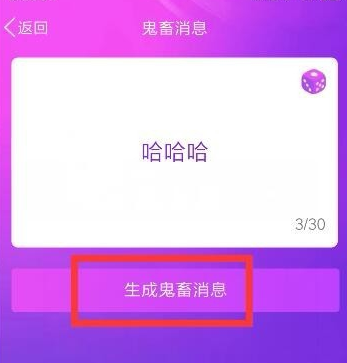 QQ聊天如何發(fā)送鬼畜消息？發(fā)送鬼畜消息的方法說(shuō)明