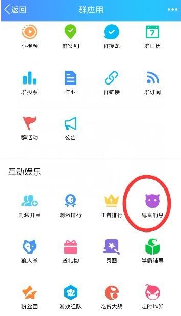 QQ聊天如何發(fā)送鬼畜消息？發(fā)送鬼畜消息的方法說(shuō)明