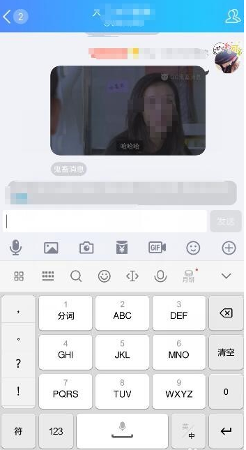 QQ聊天如何發(fā)送鬼畜消息？發(fā)送鬼畜消息的方法說(shuō)明