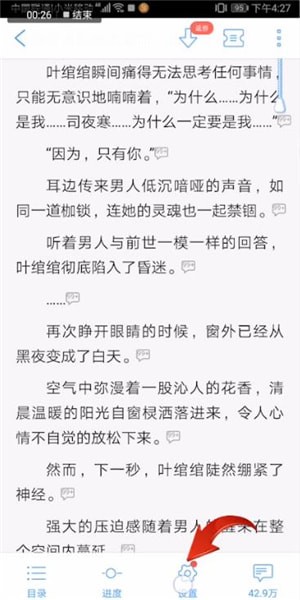 qq閱讀如何設置字體大小?設置字體大小的方法說明