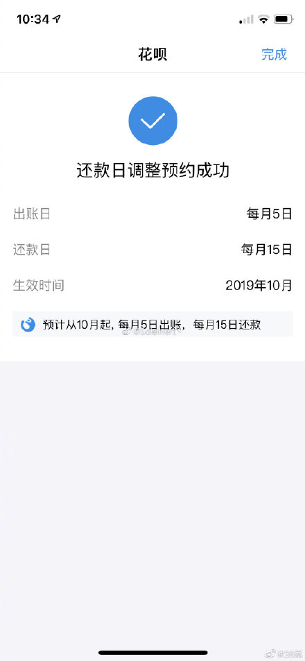 支付寶調整花唄還款日功能在什么位置?支付寶花唄還款日預約調整入口分享