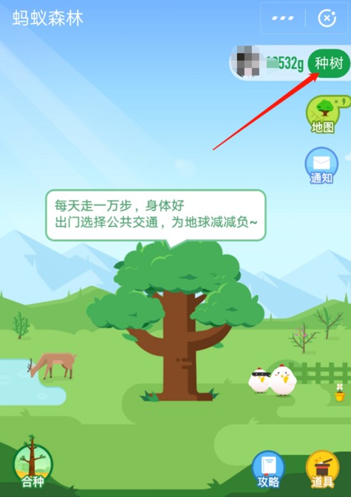 支付寶中如何獲取螞蟻森林首頁小鹿?獲取方法介紹