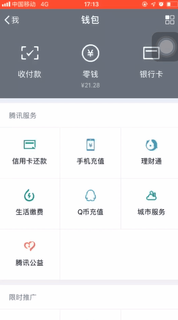 微信如何查詢交通違章?查詢交通違章的方法一覽