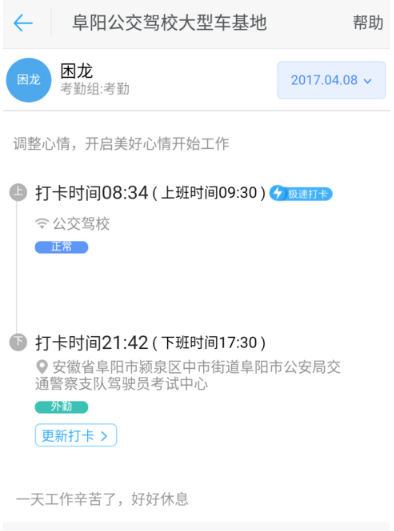 怎樣啟用釘釘拍照打卡功能？啟用牌拍照打卡功能的方法介紹