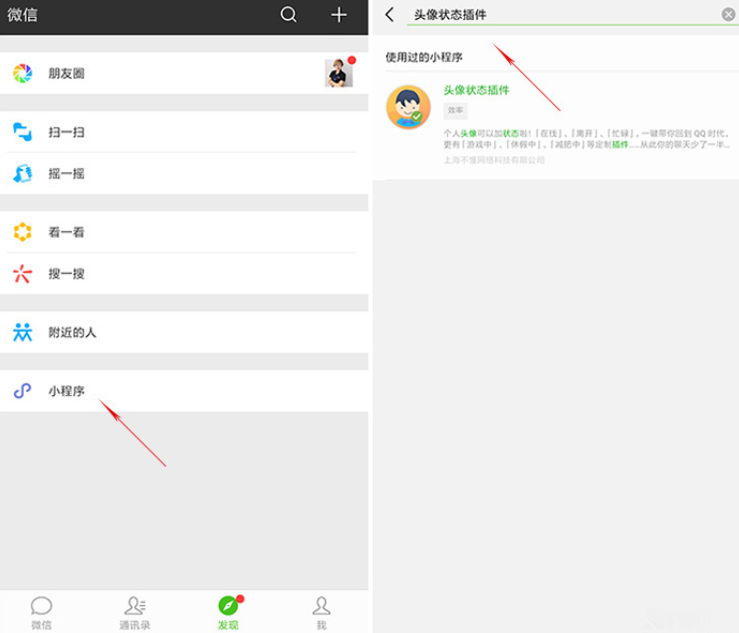 微信怎么設(shè)置隱身離線?設(shè)置隱身離線的方法說(shuō)明