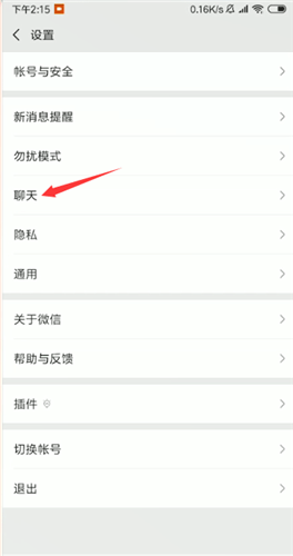 微信怎么語音聽筒模式變揚(yáng)聲器？具體操作步驟分享