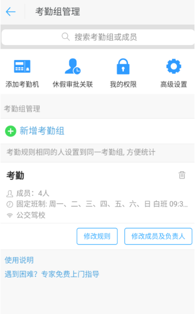 怎樣啟用釘釘拍照打卡功能？啟用牌拍照打卡功能的方法介紹