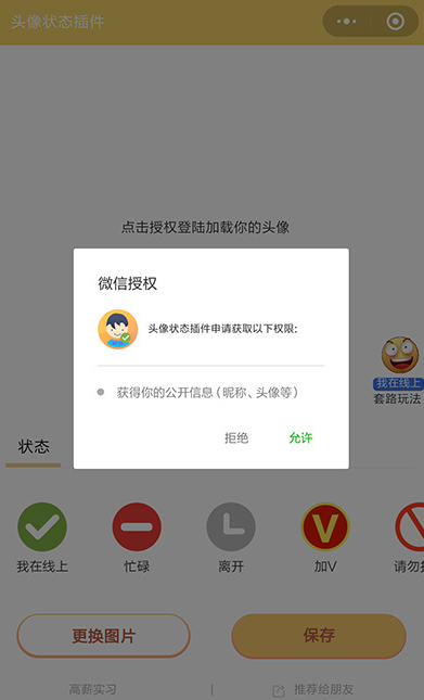 微信怎么設(shè)置隱身離線?設(shè)置隱身離線的方法說(shuō)明
