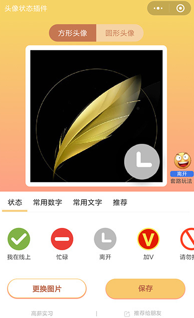 微信怎么設(shè)置隱身離線?設(shè)置隱身離線的方法說(shuō)明