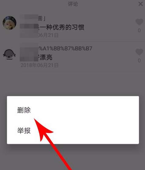 抖音如何關(guān)閉評論權(quán)限？關(guān)閉評論權(quán)限的方法介紹