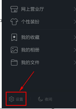 手機QQ中怎么刪除緩存?刪除緩存的具體方法分享