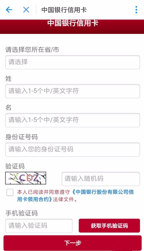 怎樣通過支付寶申辦信用卡？支付寶辦信用卡的操作方法介紹
