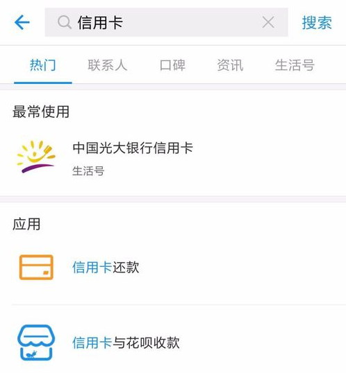 怎樣通過支付寶申辦信用卡？支付寶辦信用卡的操作方法介紹
