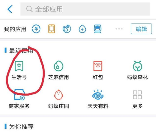 怎樣通過支付寶申辦信用卡？支付寶辦信用卡的操作方法介紹