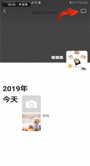 微信如何查看朋友圈好友評論?查看朋友圈好友評論的方法分享