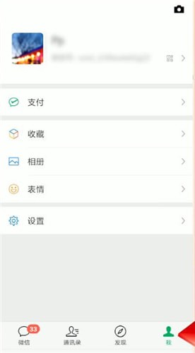 微信中怎么將黑名單人刪除?刪除黑名單人的具體操作方法分享