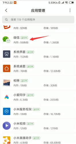 微信出現語音發不出去是什么原因?語音發不出去解決方法說明