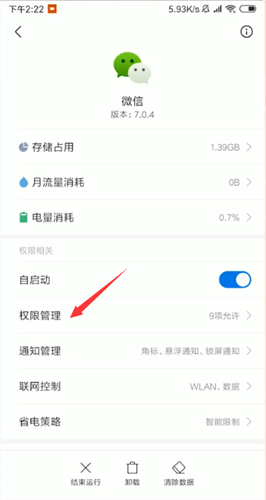 微信出現語音發不出去是什么原因?語音發不出去解決方法說明