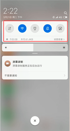 微信出現語音發不出去是什么原因?語音發不出去解決方法說明