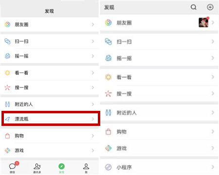 微信怎么取消漂流瓶？取消漂流瓶的方法介紹