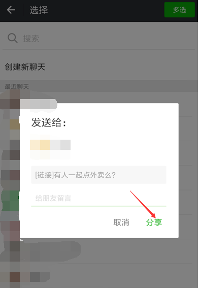 餓了么點(diǎn)餐拼單怎么使用?使用方法說(shuō)明
