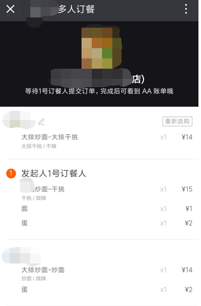餓了么點(diǎn)餐拼單怎么使用?使用方法說(shuō)明