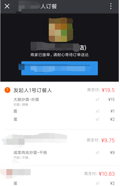 餓了么點(diǎn)餐拼單怎么使用?使用方法說(shuō)明