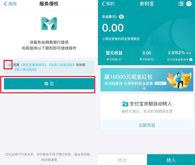 新版支付寶怎么申請(qǐng)開通余利寶?申請(qǐng)開通余利寶的方法說明