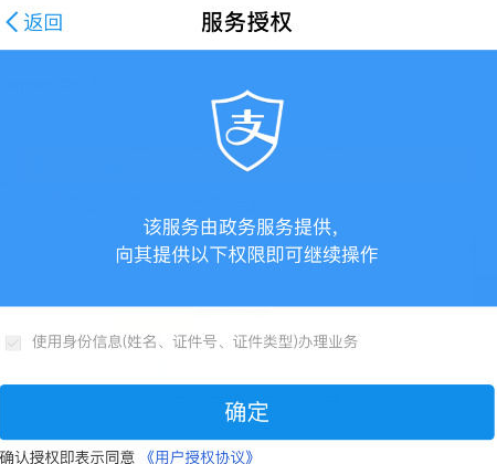 支付寶中怎么繳納交通違章罰款?繳納方法說明