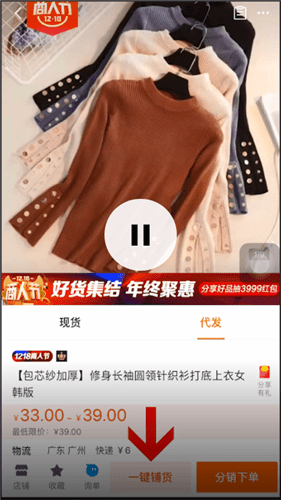 1688鋪貨到淘寶怎么操作?具體操作方法說(shuō)明