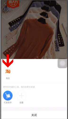 1688鋪貨到淘寶怎么操作?具體操作方法說(shuō)明