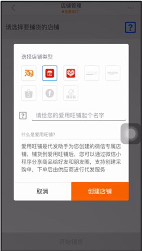 1688鋪貨到淘寶怎么操作?具體操作方法說(shuō)明