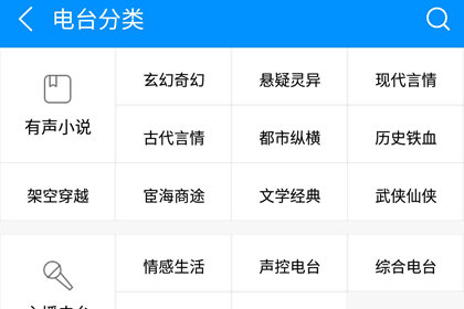 酷狗音樂聽FM怎么操作?聽FM詳細(xì)操作介紹