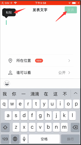 微信怎么轉發朋友圈?轉發朋友圈的詳細操作步驟介紹