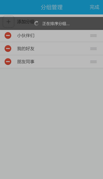 手機QQ怎么移動分組?移動分組的方法介紹