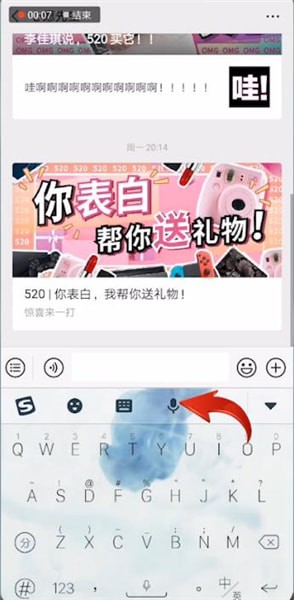 搜狗輸入法中語音發(fā)送怎么變聲？語音發(fā)送變聲的方法介紹