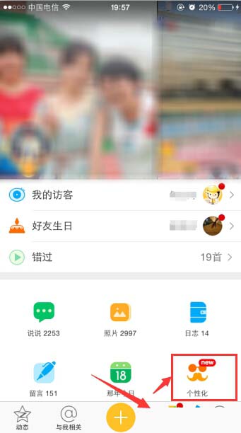 手機QQ空間怎么設置小尾巴？QQ空間設置小尾巴的方法介紹
