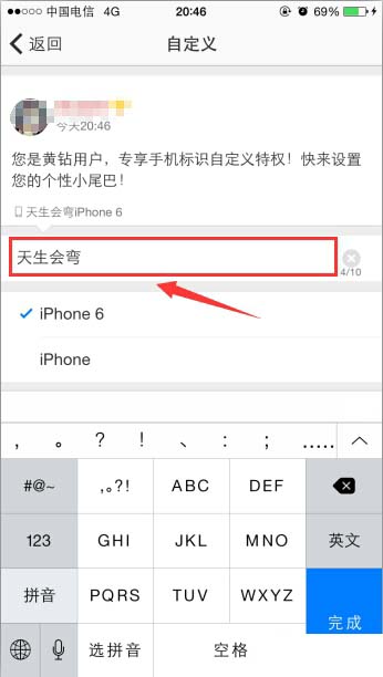 手機QQ空間怎么設置小尾巴？QQ空間設置小尾巴的方法介紹
