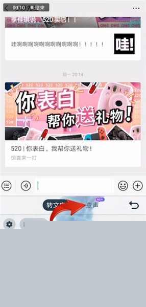 搜狗輸入法中語音發(fā)送怎么變聲？語音發(fā)送變聲的方法介紹