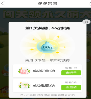 拼多多果園中怎么養(yǎng)狗？拼多多果園養(yǎng)狗的方法說明