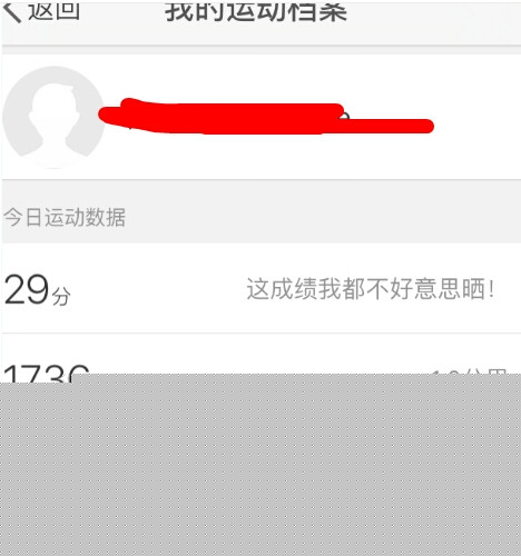 微博運動中怎樣記錄步數量？記錄步數量的方法說明