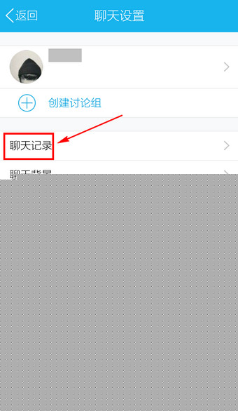 手機QQ中如何將聊天記錄導(dǎo)出？導(dǎo)出聊天記錄的方法介紹