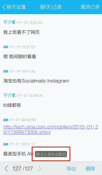 手機QQ中如何將聊天記錄導(dǎo)出？導(dǎo)出聊天記錄的方法介紹